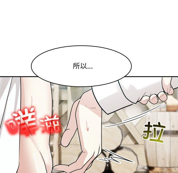 119P - 异世界骑士团长
