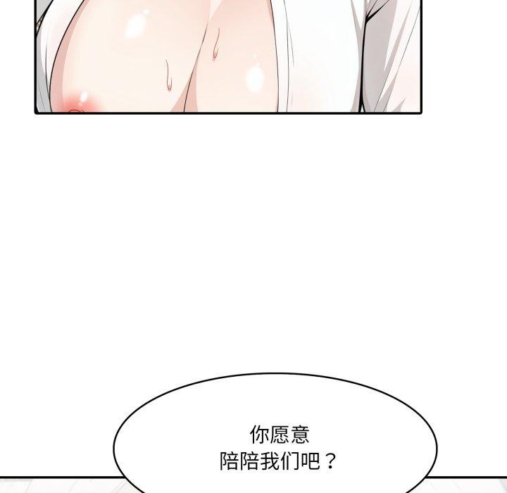 125P - 异世界骑士团长