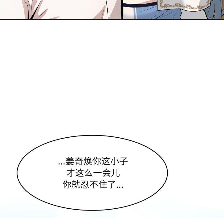 127P - 异世界骑士团长