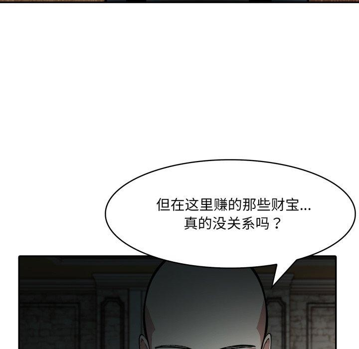 134P - 异世界骑士团长