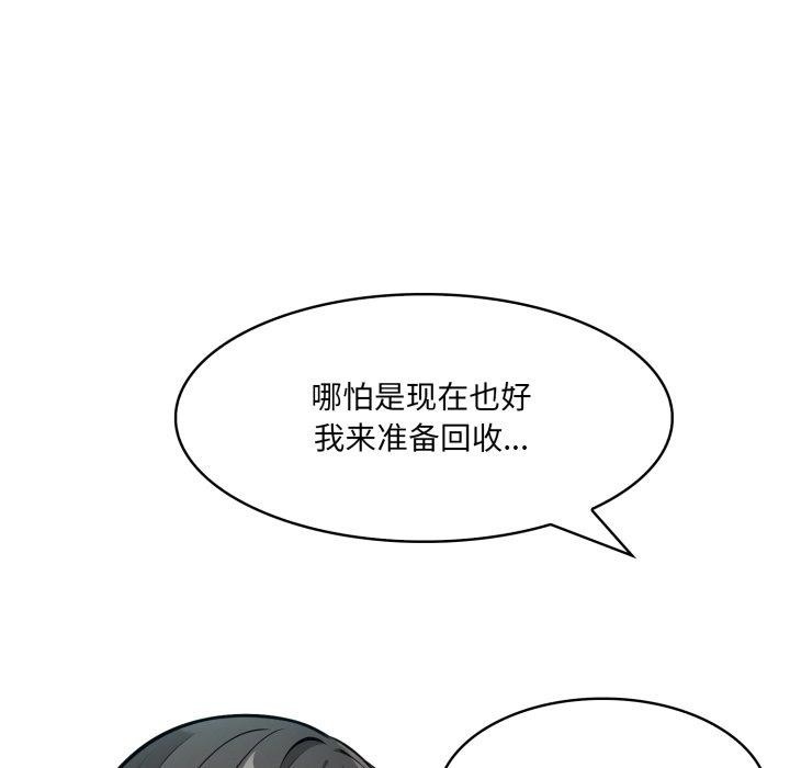 136P - 异世界骑士团长