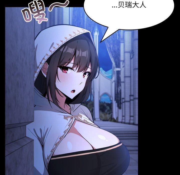 143P - 异世界骑士团长