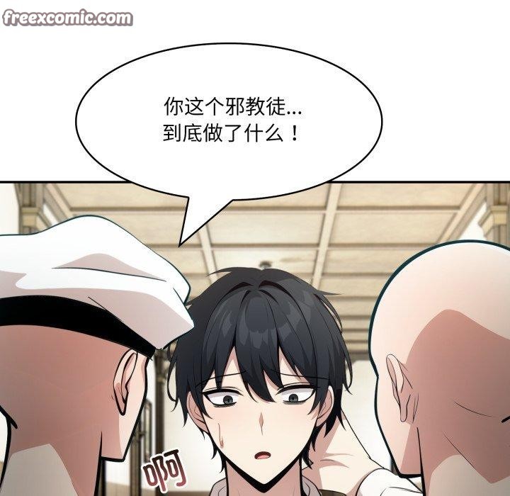 56P - 异世界骑士团长