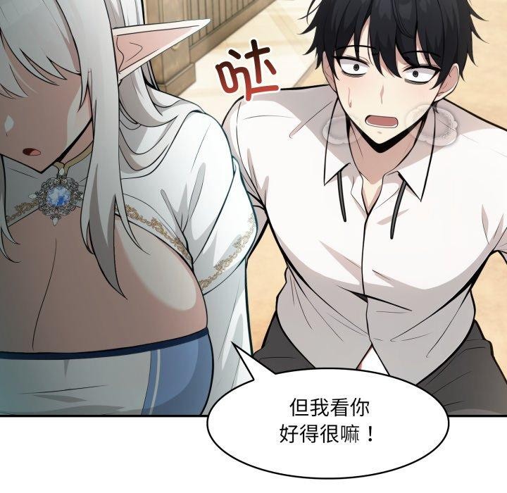 71P - 异世界骑士团长