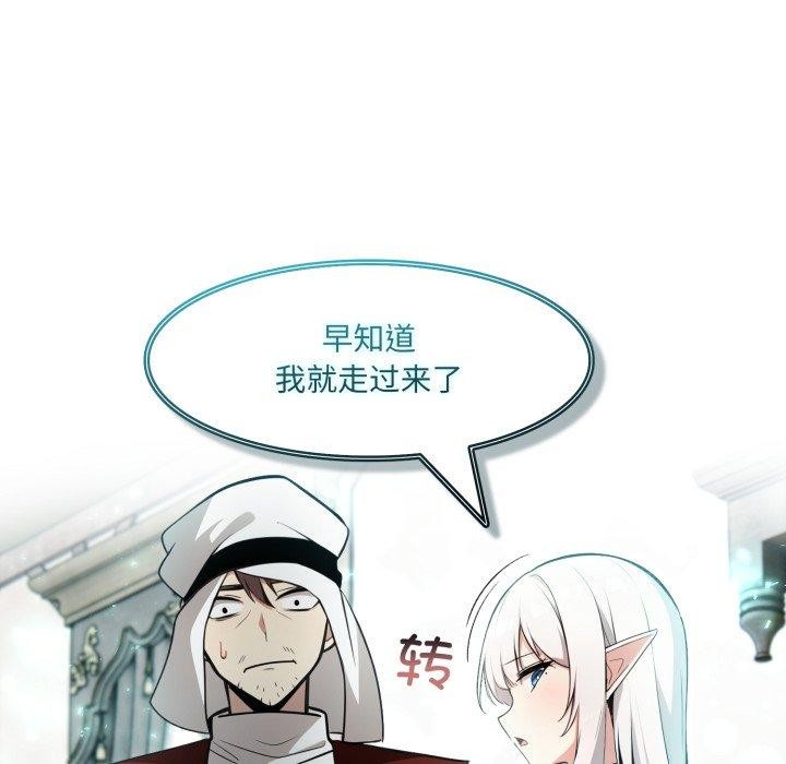 72P - 异世界骑士团长