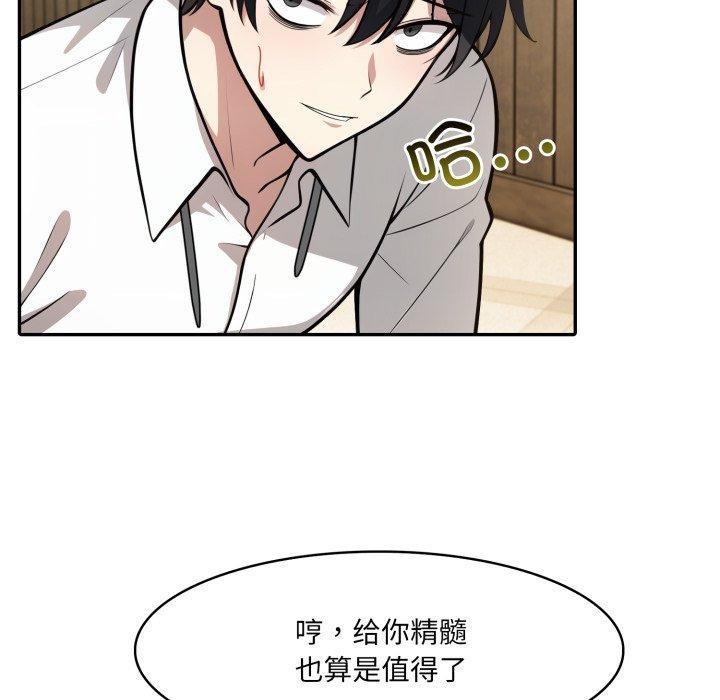 79P - 异世界骑士团长
