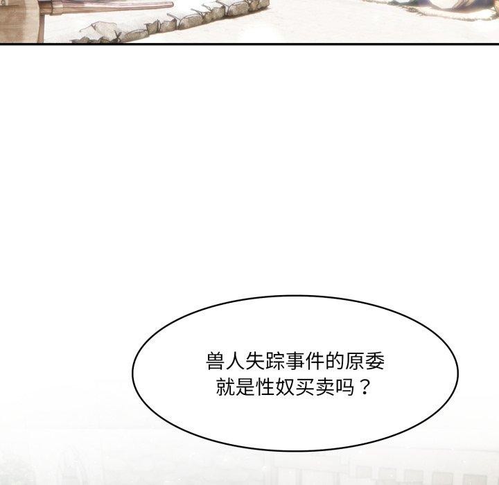 86P - 异世界骑士团长