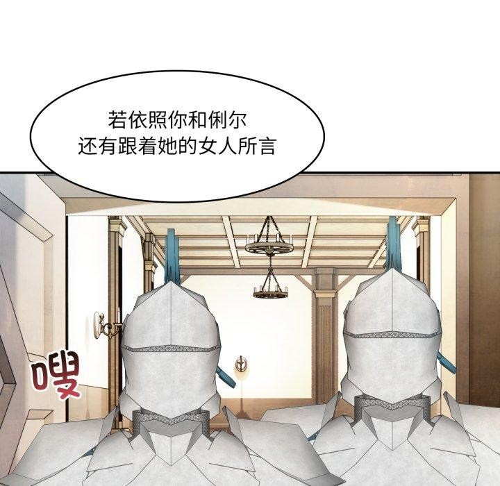 94P - 异世界骑士团长