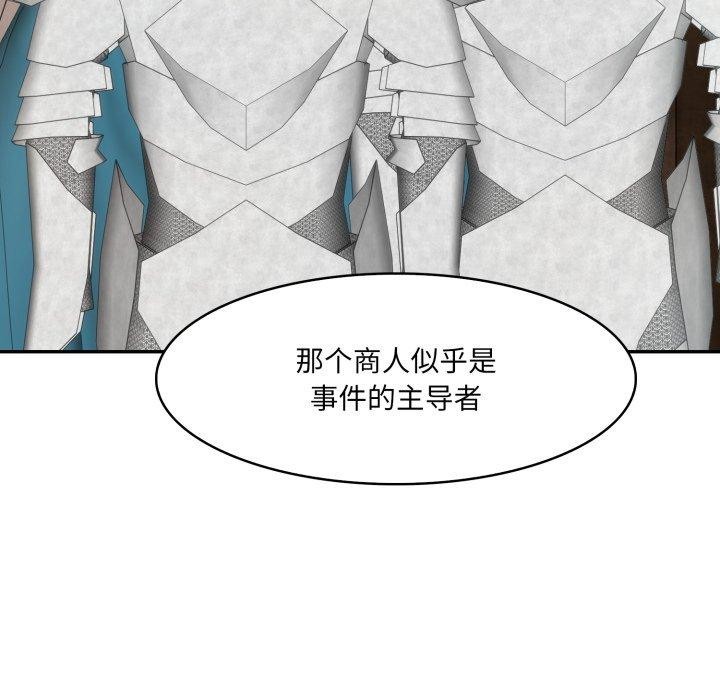 95P - 异世界骑士团长