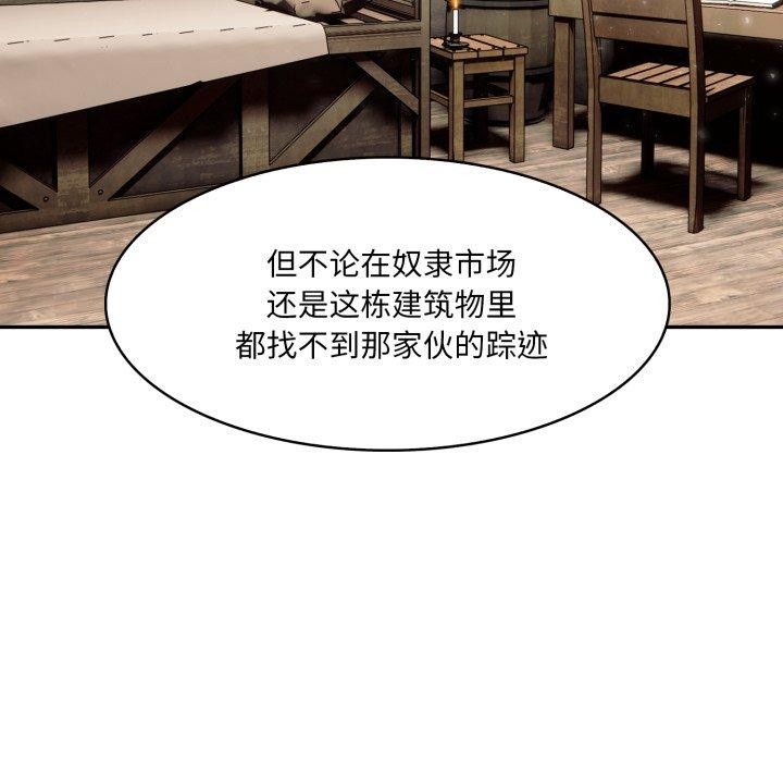 97P - 异世界骑士团长