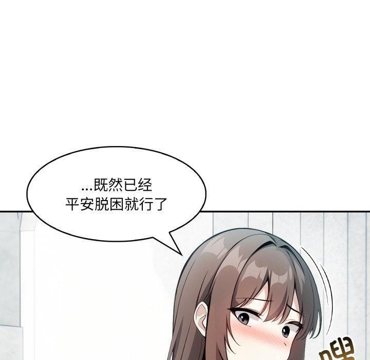 110P - 异世界骑士团长