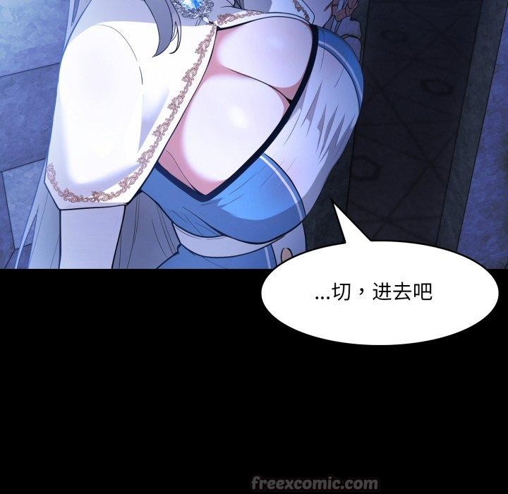 154P - 异世界骑士团长