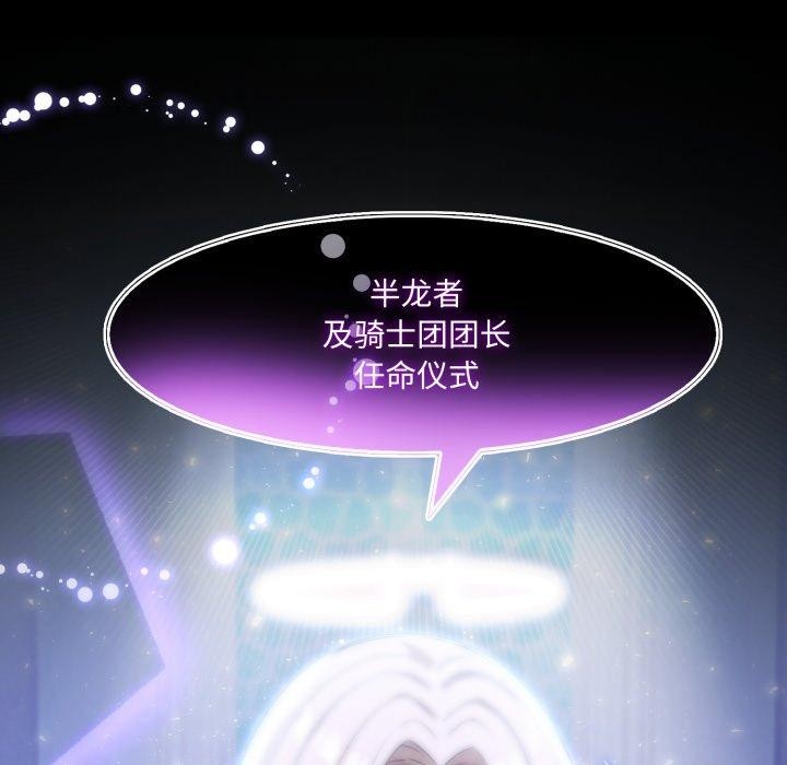 167P - 异世界骑士团长