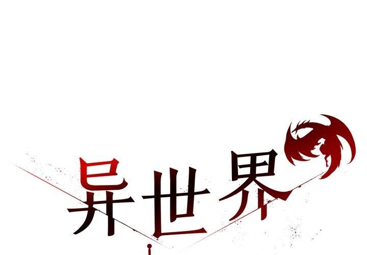 2P - 异世界骑士团长