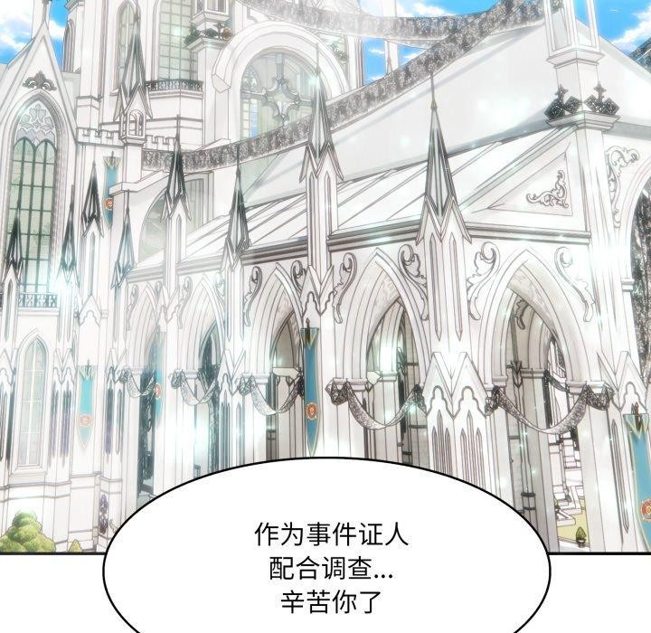 6P - 异世界骑士团长