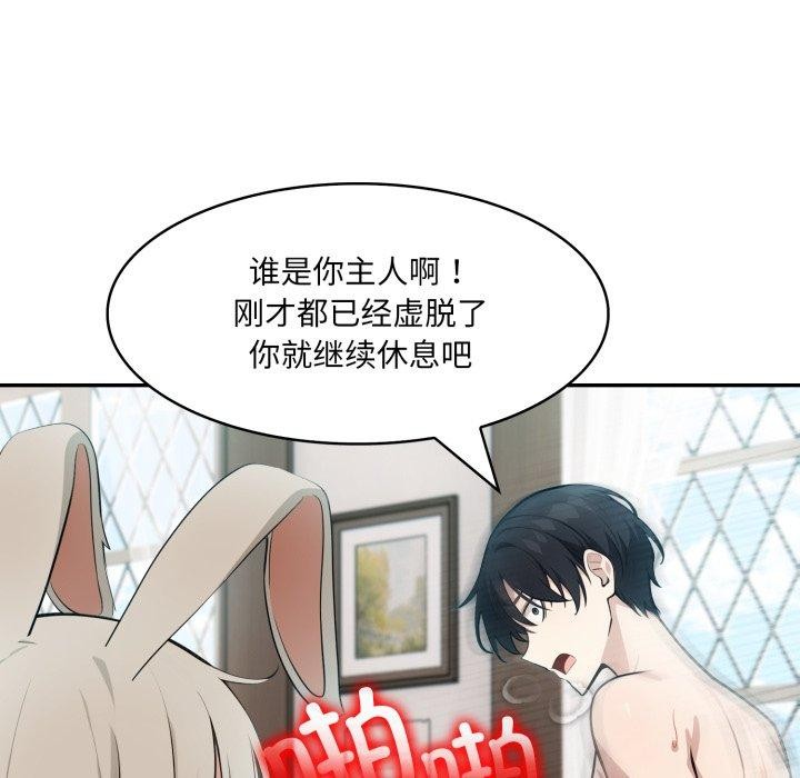 68P - 异世界骑士团长