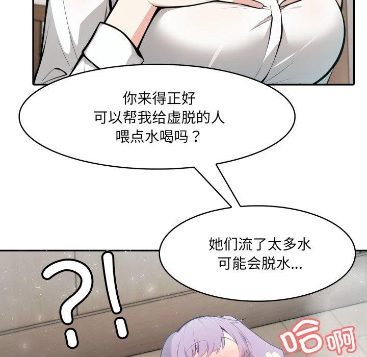 83P - 异世界骑士团长