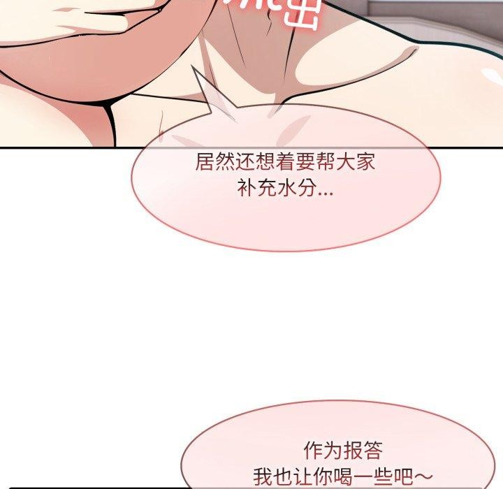 87P - 异世界骑士团长