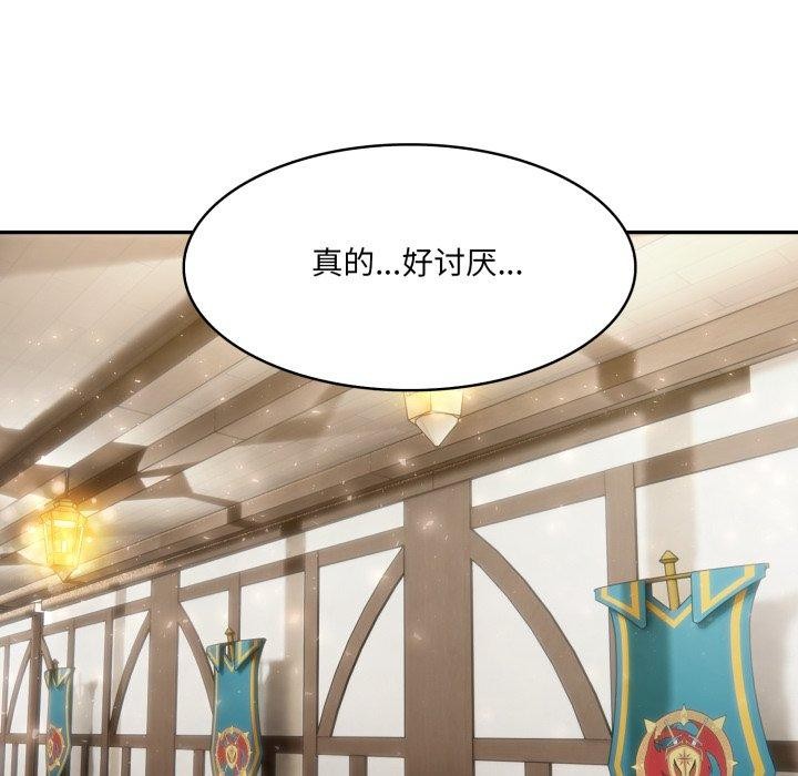 96P - 异世界骑士团长