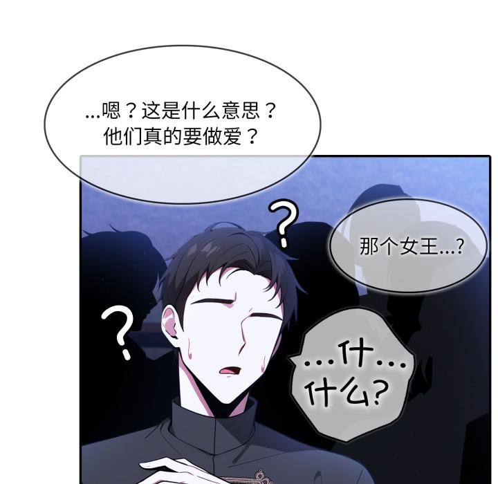 103P - 异世界骑士团长