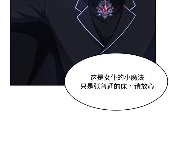 114P - 异世界骑士团长