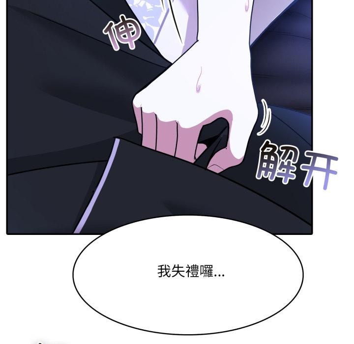 121P - 异世界骑士团长