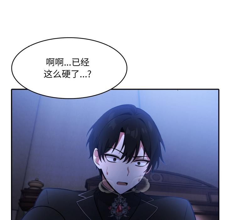 125P - 异世界骑士团长