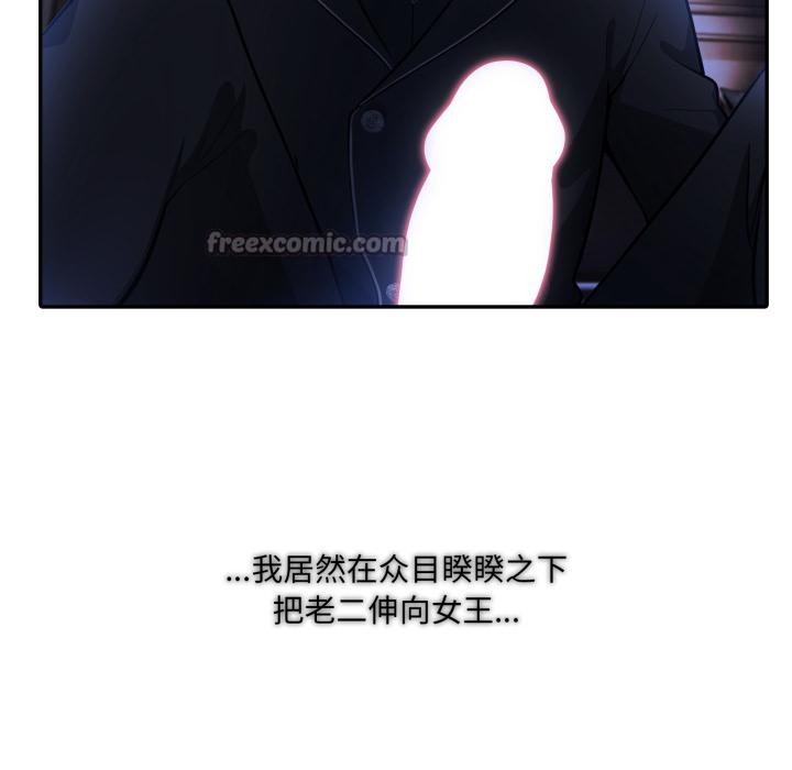 126P - 异世界骑士团长