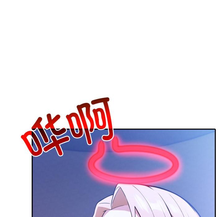 138P - 异世界骑士团长