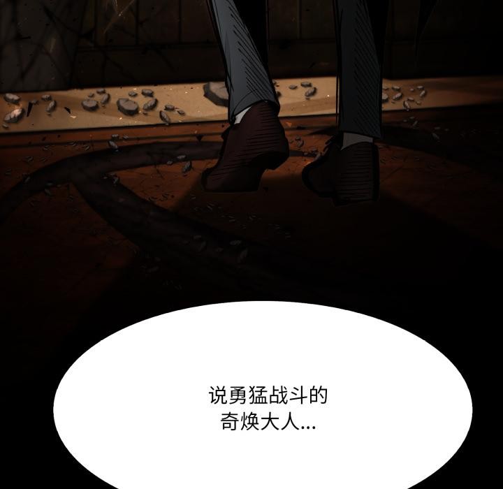13P - 异世界骑士团长