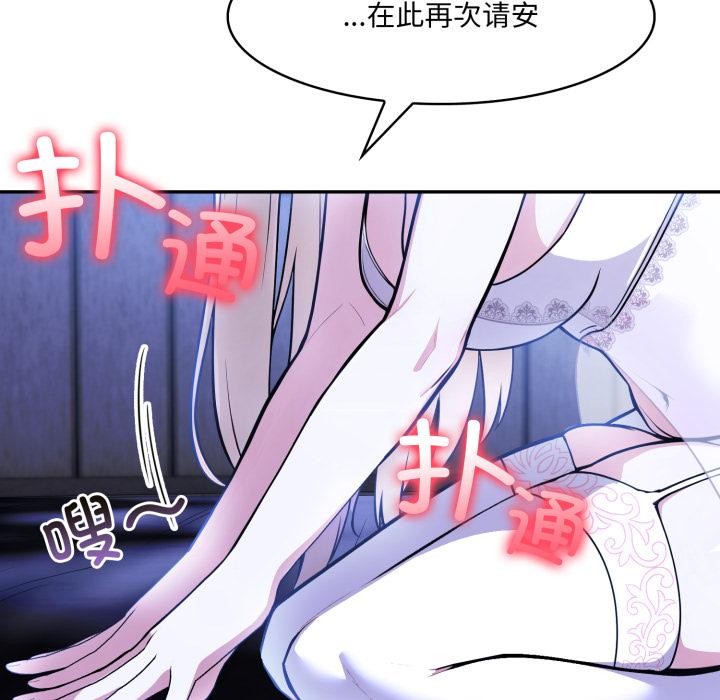 145P - 异世界骑士团长