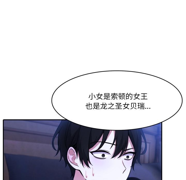 148P - 异世界骑士团长