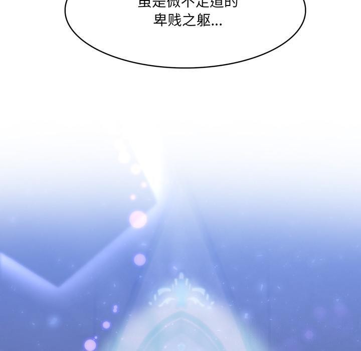 150P - 异世界骑士团长