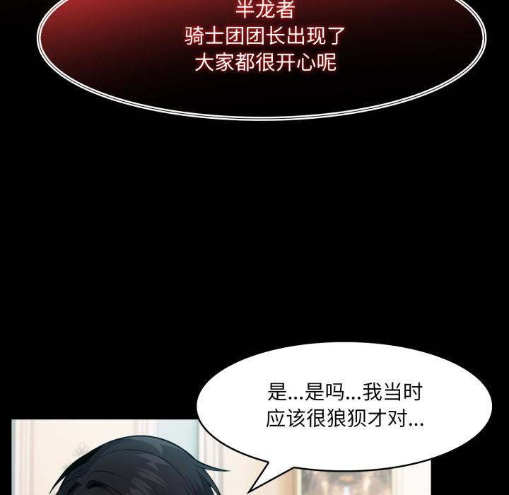 17P - 异世界骑士团长