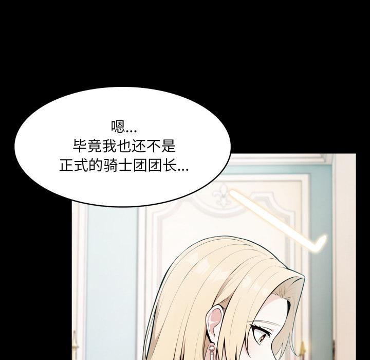 19P - 异世界骑士团长