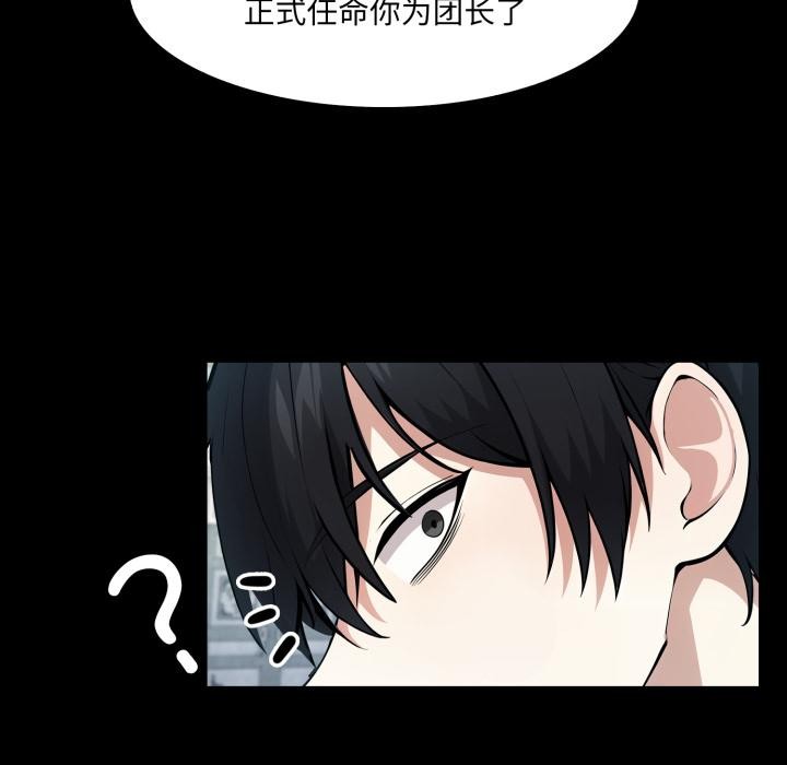 23P - 异世界骑士团长