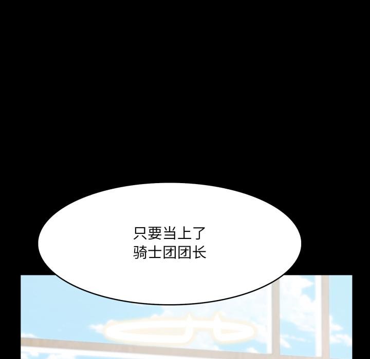 41P - 异世界骑士团长