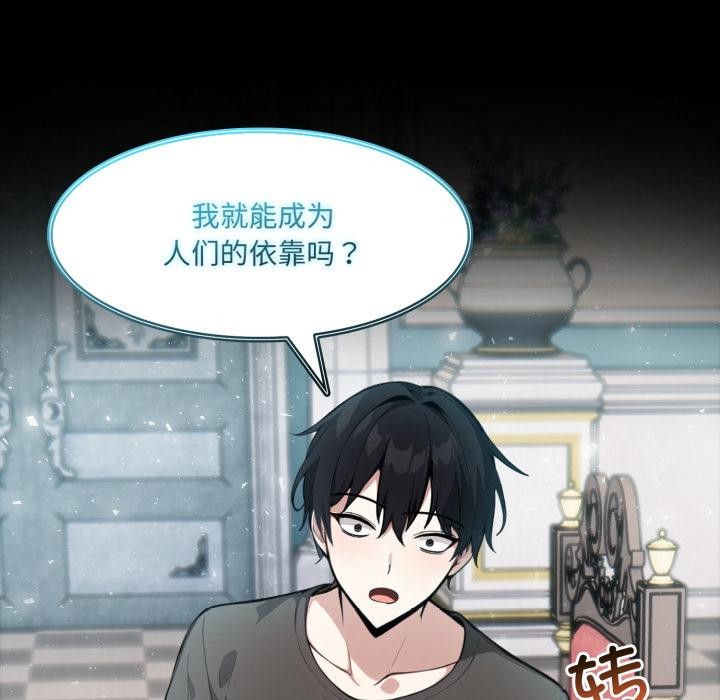 44P - 异世界骑士团长