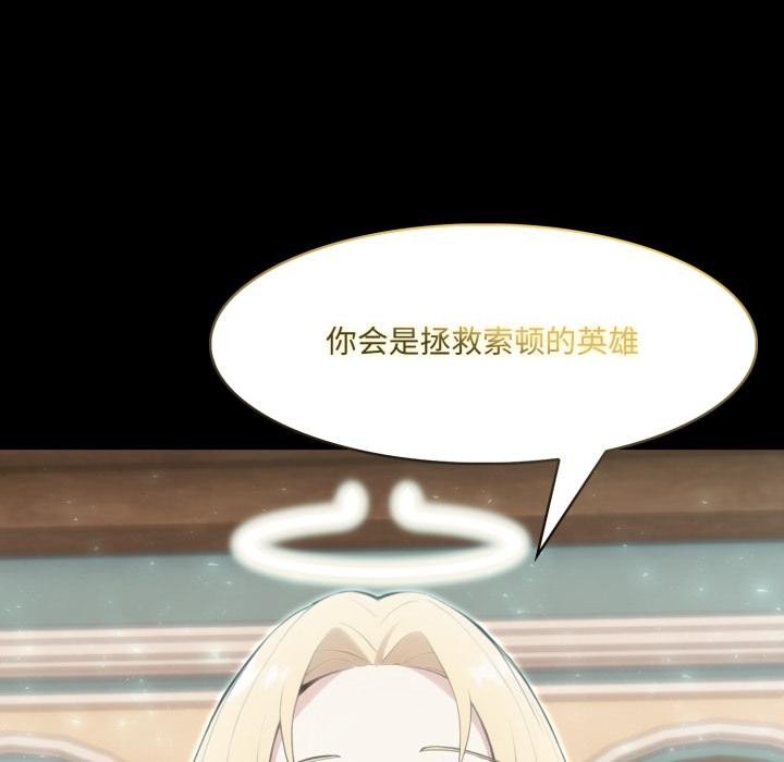 52P - 异世界骑士团长