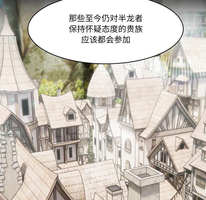 58P - 异世界骑士团长