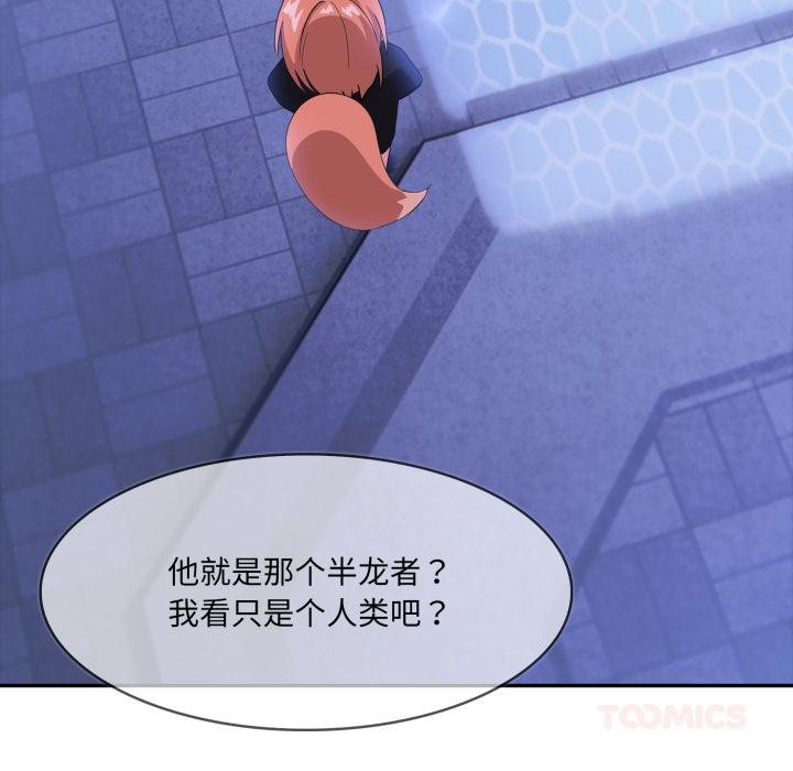 75P - 异世界骑士团长