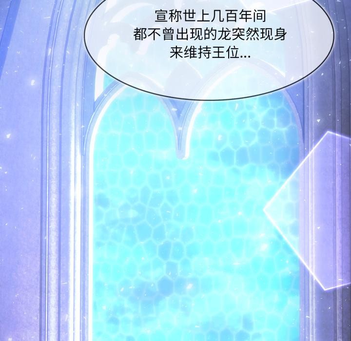 77P - 异世界骑士团长