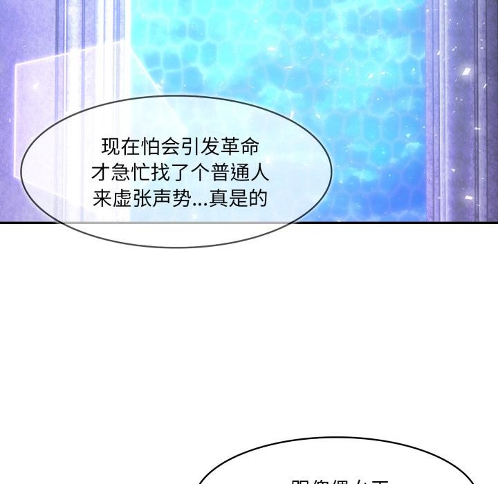 78P - 异世界骑士团长