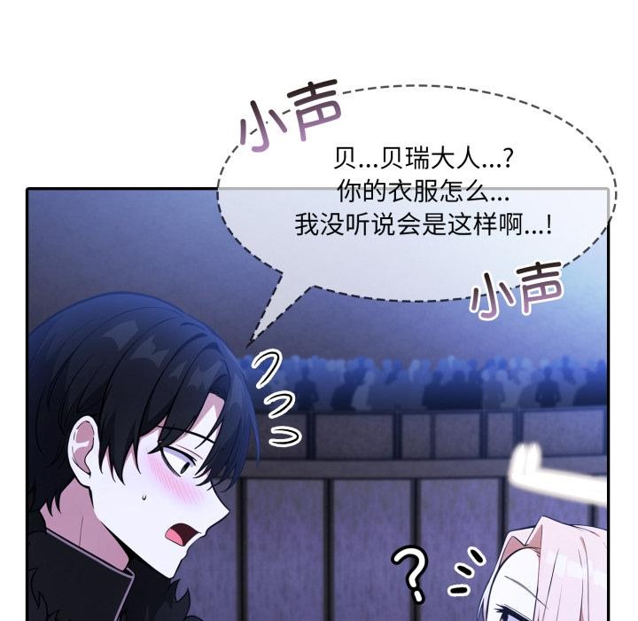 88P - 异世界骑士团长