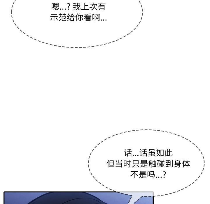 90P - 异世界骑士团长