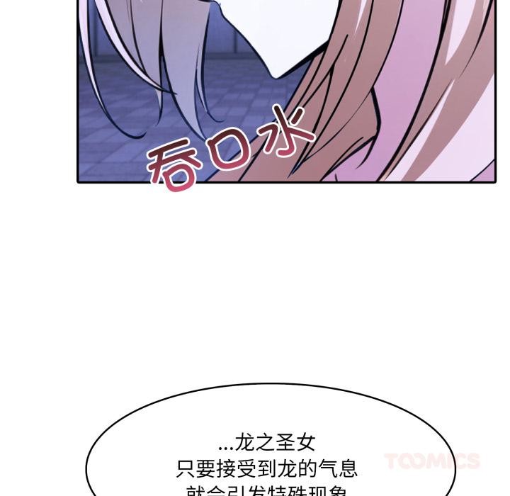 93P - 异世界骑士团长