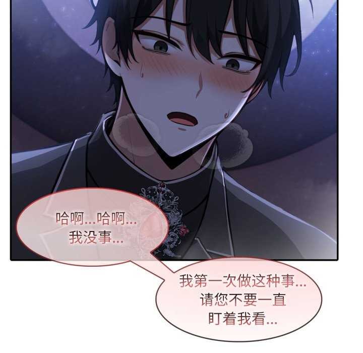 116P - 异世界骑士团长