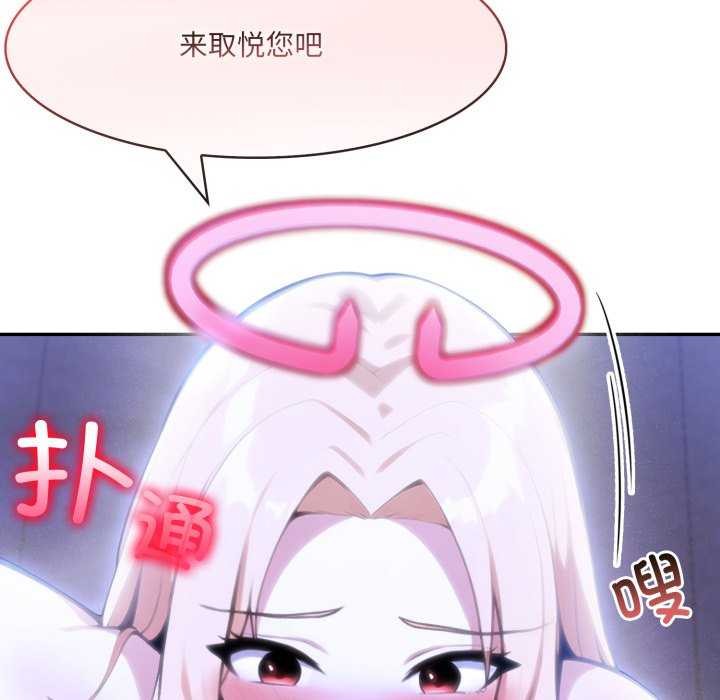 23P - 异世界骑士团长