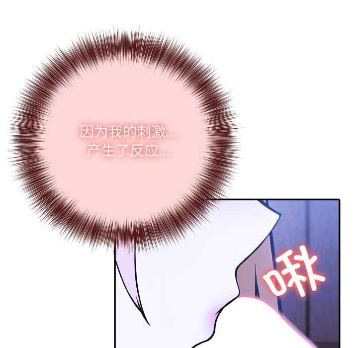 61P - 异世界骑士团长