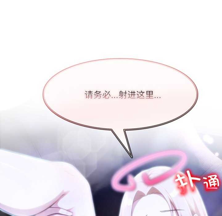 86P - 异世界骑士团长